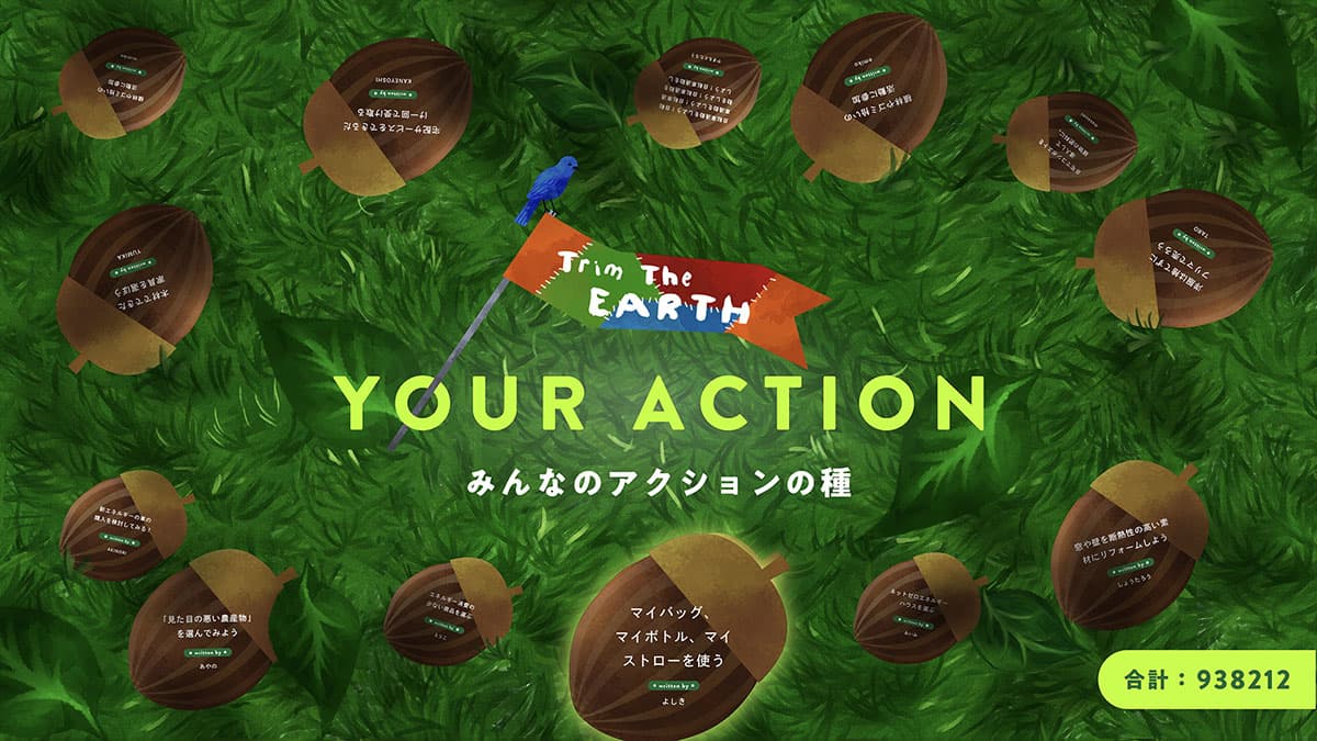 GINZA 456 Trim the EARTH ~めぐる、学ぶ、世界のカーボンニュートラル~